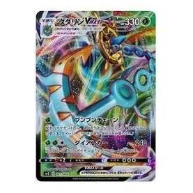 Pokemon VMAX Special Set [SP2 001/004] 'Dhelmise VMAX RRR' SP2-001-004-JP