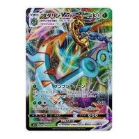 Pokemon VMAX Special Set [SP2 001/004] 'Dhelmise VMAX RRR' SP2-001-004-JP