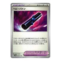 Pokemon Card JP Wild Force [SV5M 066/071] 'Heavy Baton U' SV5M-066-071-JP