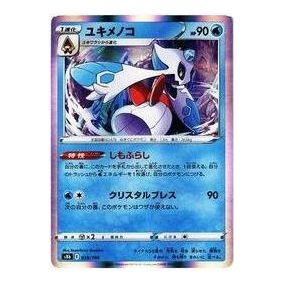 Pokemon VMAX Climax [s8b 035/184] 'Froslass' S8B-035-184-JP