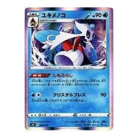 Pokemon VMAX Climax [s8b 035/184] 'Froslass' S8B-035-184-JP