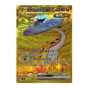 Pokemon Wild Force [SV5K 100/071] 'Raging Bolt ex UR' SV5K-100-071-JP