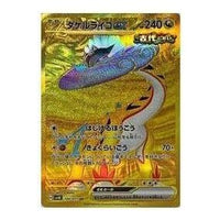 Pokemon Wild Force [SV5K 100/071] 'Raging Bolt ex UR' SV5K-100-071-JP