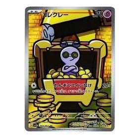 Pokemon Raging Surf [SV3a 068/062] 'Gimmighoul AR' SV3A-068-062-JP