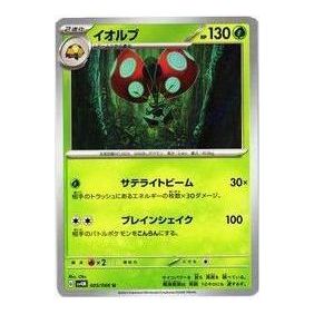 Pokemon A glimpse of the future [SV4M 005/066] 'Orbeetle U' SV4M-005-066-JP