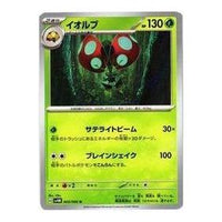 Pokemon A glimpse of the future [SV4M 005/066] 'Orbeetle U' SV4M-005-066-JP