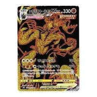 Pokemon VMAX Climax Box [S8b 282/184] 'Single Strike Urshifu VMAX UR' S8B-282-184-JP