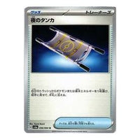 Pokemon Night Wanderer [SV6a 056/064] 'Night Stretcher U' SV6A-056-064-JP