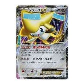 Pokemon Megalo Cannon [BW9 051/076] 'Jirachi EX R' BW9-051-076-JP