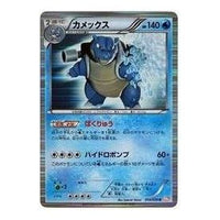 Pokemon Cold Flare [BW6-G 014/059] 'Blastoise R' BW6-G-014-059-JP