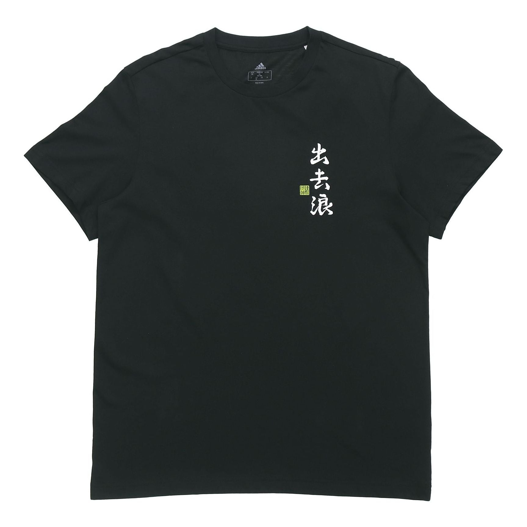 adidas SS20 Logo Applique Round-neck Short-sleeve Tee Men Black FM7542