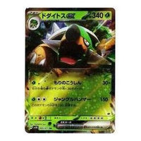 Pokemon Wild Force [SV5K 005/071] 'Torterra ex RR' SV5K-005-071-JP