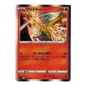 Pokemon Star Birth [S9 018/100] 'Moltres R' S9-018-100-JP