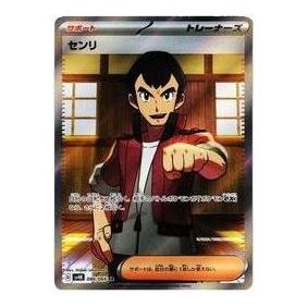 Pokemon Ancient roar [SV4K 086/066] 'Norman SR' SV4K-086-066-JP