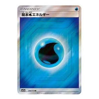 Pokemon Card JP Tag Team GX Tag All Stars [SM12a 204/173] 'Basic Water Energy SR' SM12A-204-173-JP