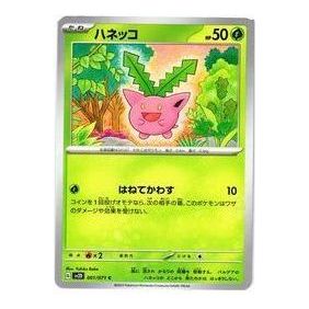 Pokemon Card JP Clay burst & Snow hazard [SV2D 001/071] 'Hoppip C' SV2D-001-071-JP