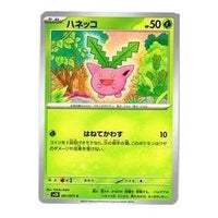 Pokemon Card JP Clay burst & Snow hazard [SV2D 001/071] 'Hoppip C' SV2D-001-071-JP