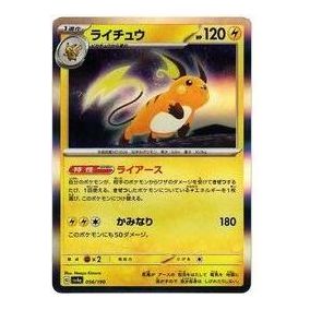 Pokemon Shiny Treasure ex [SV4a 056/190] 'Raichu' SV4A-056-190-JP