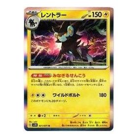 Pokemon Clay burst & Snow hazard [SV2D 021/071] 'Luxray R' SV2D-021-071-JP