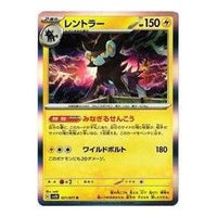Pokemon Clay burst & Snow hazard [SV2D 021/071] 'Luxray R' SV2D-021-071-JP