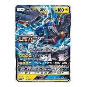 Pokemon SM-P Promotional cards [SM-P 238] 'Zekrom GX: PROMO' SM-P-238-JP