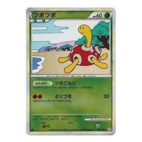 Pokemon HeartGold Collection [L1-H 011/070] 'Shuckle R: Mirror' L1-H-011-070-JP