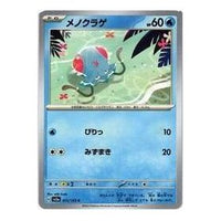 Pokemon Card JP 151 [SV2a 072/165] 'Tentacool C' SV2A-072-165-JP