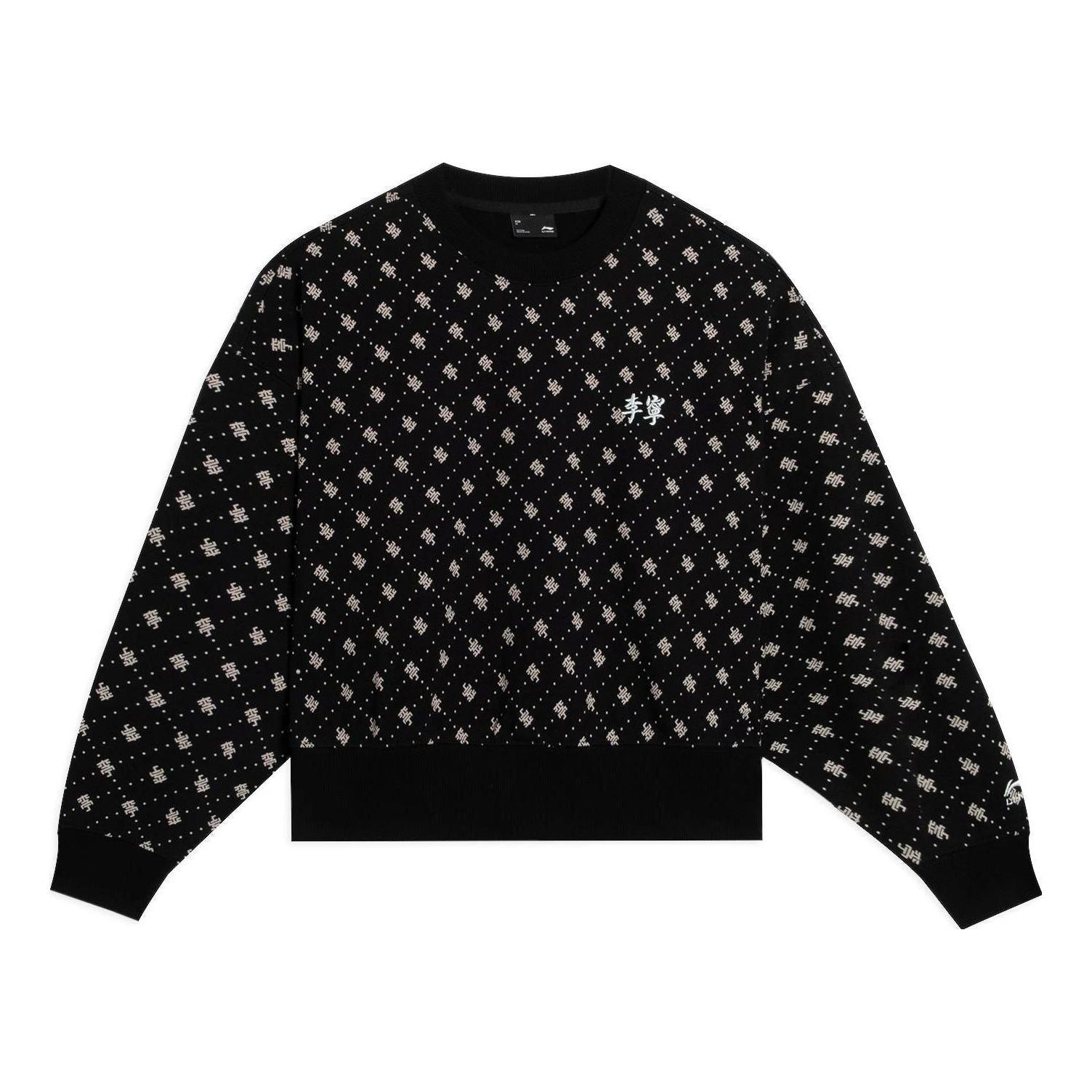 (WMNS) Li-Ning All-Over Print Sweatshirt 'Black' AWDS632-5