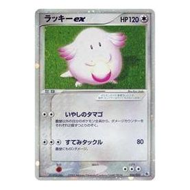 Pokemon Card JP Expansion Pack Vol.1 [ADV1 036/055] 'Chansey ex' ADV1-036-055-JP
