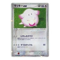 Pokemon Card JP Expansion Pack Vol.1 [ADV1 036/055] 'Chansey ex' ADV1-036-055-JP