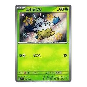 Pokemon Shiny Treasure ex [SV4a 199/190] 'Snover S' SV4A-199-190-JP