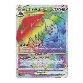 Pokemon Card JP Paradigm Trigger [s12 117/098] 'Regidrago VSTAR HR' S12-117-098-JP