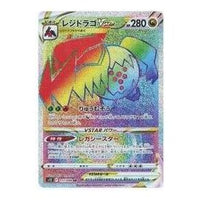 Pokemon Card JP Paradigm Trigger [s12 117/098] 'Regidrago VSTAR HR' S12-117-098-JP