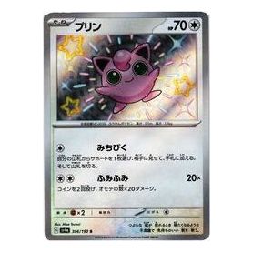 Pokemon Shiny Treasure ex [SV4a 306/190] 'Jigglypuff S' SV4A-306-190-JP
