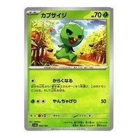 Pokemon Shiny Treasure ex [SV4a 020/190] 'Capsakid' SV4A-020-190-JP