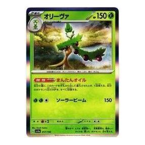 Pokemon Shiny Treasure ex [SV4a 017/190] 'Arboliva' SV4A-017-190-JP