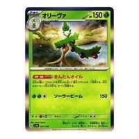 Pokemon Shiny Treasure ex [SV4a 017/190] 'Arboliva' SV4A-017-190-JP