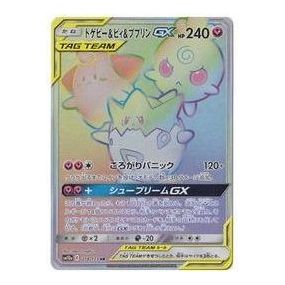 Pokemon Card JP Tag Team GX Tag All-Stars [SM12a 218/173] 'Togepi & Cleffa & Igglybuff GX HR' SM12A-218-173-JP