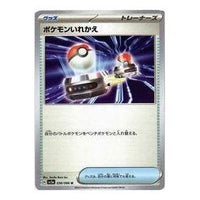 Pokemon Crimson Haze [SV5a 056/066] 'Switch U' SV5A-056-066-JP