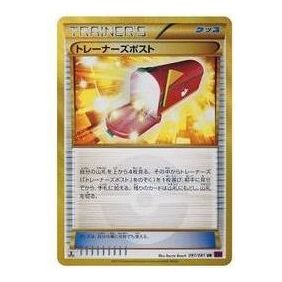 Pokemon Bandit Ring [XY7 097/081] 'Trainers Mail UR' XY7-097-081-JP