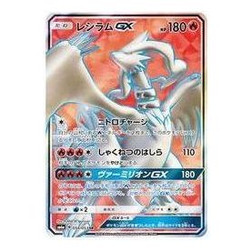 Pokemon Dragon Storm [SM6a 054/053] 'Reshiram GX SR' SM6A-054-053-JP