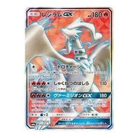 Pokemon Dragon Storm [SM6a 054/053] 'Reshiram GX SR' SM6A-054-053-JP