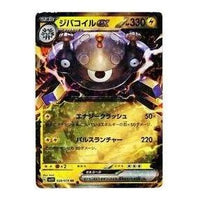 Pokemon Violet ex [SV1V 028/078] 'Magnezone ex RR' SV1V-028-078-JP