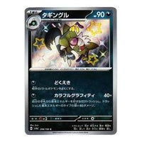 Pokemon Shiny Treasure ex [SV4a 298/190] 'Grafaiai S' SV4A-298-190-JP