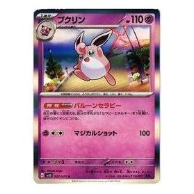Pokemon Clay burst & Snow hazard [SV2D 027/071] 'Wigglytuff R' SV2D-027-071-JP