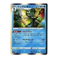 Pokemon Shiny Star V [s4a 041/190] 'Inteleon' S4A-041-190-JP