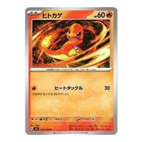 Pokemon Ruler of the Black Flame [SV3 012/108] 'Charmander C' SV3-012-108-JP