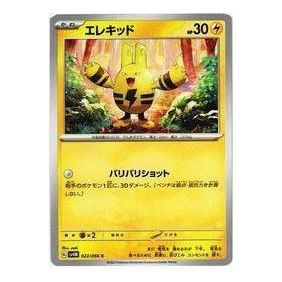 Pokemon A glimpse of the future [SV4M 022/066] 'Elekid C' SV4M-022-066-JP