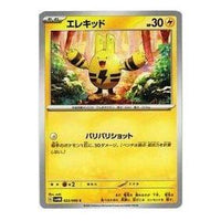 Pokemon A glimpse of the future [SV4M 022/066] 'Elekid C' SV4M-022-066-JP