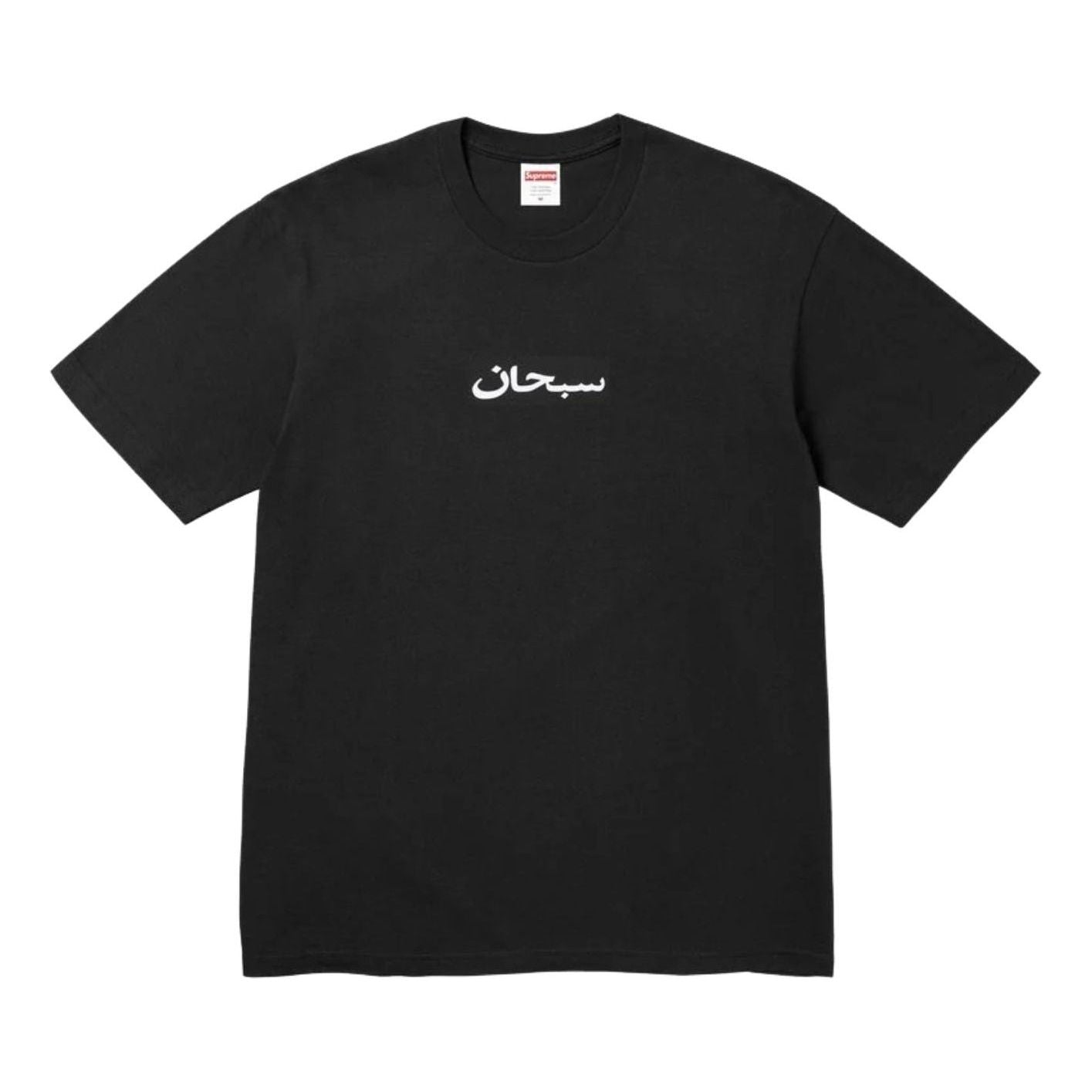 Supreme SS26 Arabic Box Logo T-Shirt 'Black' SUP-SS26-002-BLK